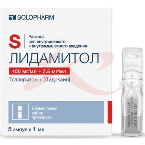 Лидамитол раствор для внутривенного и внутримышечного введения 100мг + 2,5мг 1мл №5. Фото