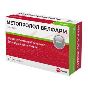 Метопролол велфарм таблетки 50мг №60. Фото