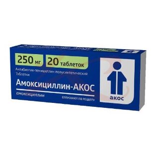 Амоксициллин-акос таблетки 250мг №20. Фото