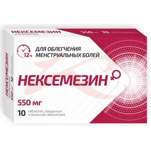Нексемезин таблетки покрытые пленочной оболочкой 550мг №10. Фото