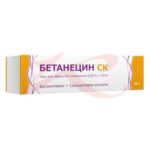 Изображение Бетанецин ск мазь для наружного применения 0.05% + 3% 30г Бетанецин ск мазь для наружного применения 0.05% + 3% 30г. Фото