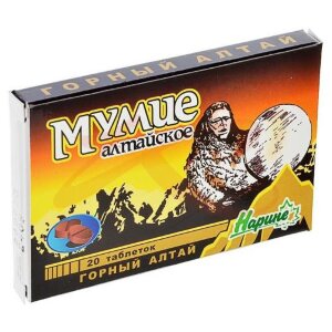 Нарине мумие алтайское таблетки №20. Фото