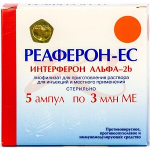 Реаферон-ес лиофилизат для приготовления раствора для инъекций и местного применения 3млн.ме №5. Фото