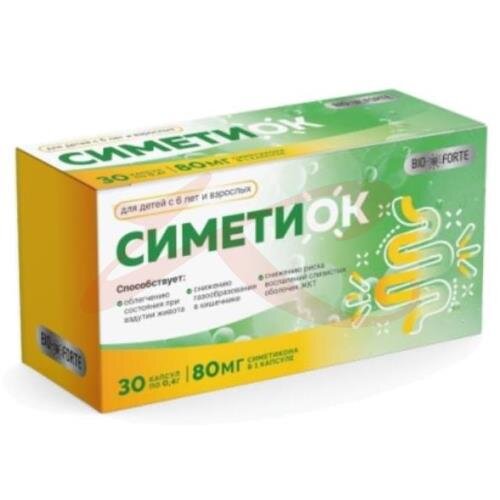 Биофорте симетиок капсулы 80мг №30 купить в Воронеже | интернет-аптека ...