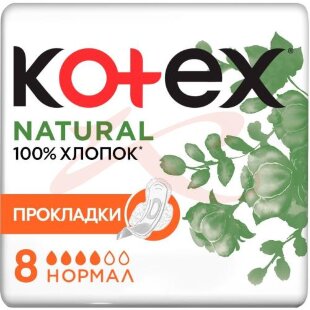 Котекс натурал прокладки гигиенические №8 нормал. Фото