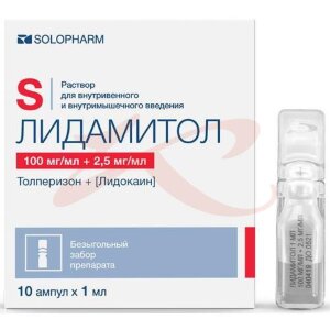 Лидамитол раствор для внутривенного и внутримышечного введения 100мг + 2,5мг 1мл №10. Фото