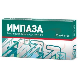 Импаза таблетки для рассасывания №20. Фото