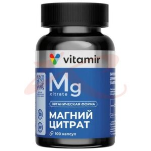 Витамир магний цитрат капсулы 707мг №100. Фото