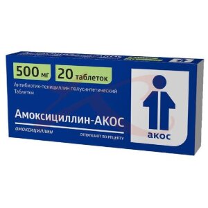 Изображение Амоксициллин-акос таблетки 500мг №20 Амоксициллин-акос таблетки 500мг №20. Фото