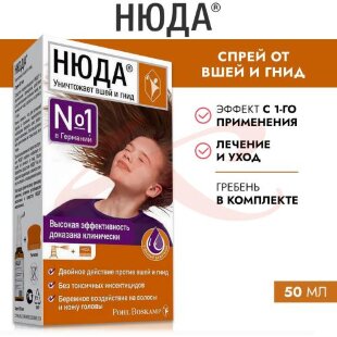 Нюда ср-во педикулицидное 50мл спрей. Фото