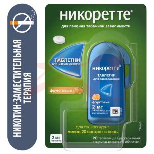 Никоретте таблетки для рассасывания, покрытые пленочной оболочкой 2мг №20 фруктовые. Фото