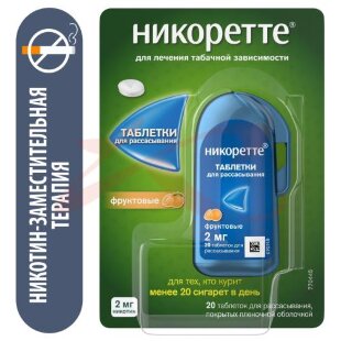 Никоретте таблетки для рассасывания, покрытые пленочной оболочкой 2мг №20 фруктовые. Фото