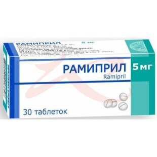 Рамиприл таблетки 5мг №30. Фото