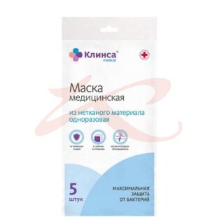 Клинса маска медицинская №5 однор 3-х слойн. Фото