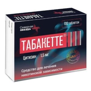 Табакетте таблетки покрытые пленочной оболочкой 1,5мг №100. Фото