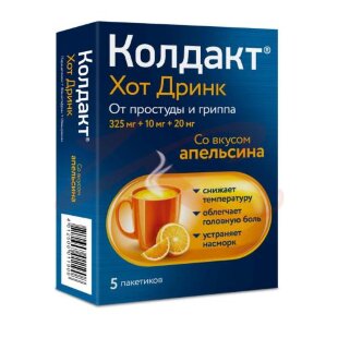Колдакт хот дринк порошок для приготовления раствора для приема внутрь 325мг + 10мг + 20мг 10г №5 апельсин. Фото