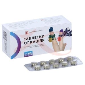 Изображение Таблетки от кашля таблетки №50 Таблетки от кашля таблетки №50. Фото