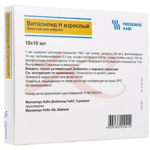 Виталипид н взрослый эмульсия для инфузий 10мл №10. Фото
