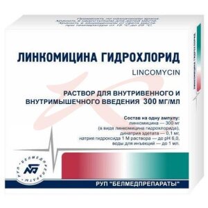 Линкомицина гидрохлорид раствор для внутривенного и внутримышечного введения 300мг/мл 1мл №10. Фото