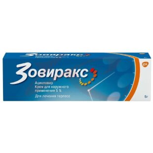 Зовиракс крем для наружного применения 5% 5г. Фото