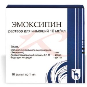 Эмоксипин раствор для инъекций 10мг/мл 1мл №10. Фото