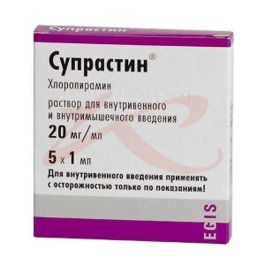 Супрастин раствор для внутривенного и внутримышечного введения 20мг/мл 1мл №5. Фото