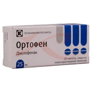 Ортофен таблетки кишечнорастворимые покрытые пленочной оболочкой 25мг №20. Фото