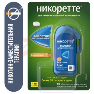 Никоретте таблетки для рассасывания, покрытые пленочной оболочкой 4мг №20 фруктовые. Фото