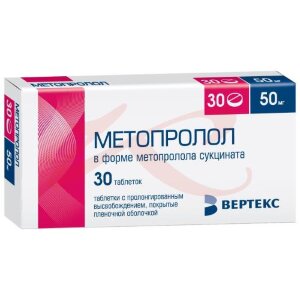 Метопролол-вертекс таблетки покрытые пленочной оболочкой с пролонгированным высвобождением 50мг №30. Фото