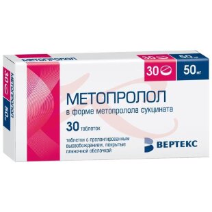 Метопролол-вертекс таблетки покрытые пленочной оболочкой с пролонгированным высвобождением 50мг №30. Фото