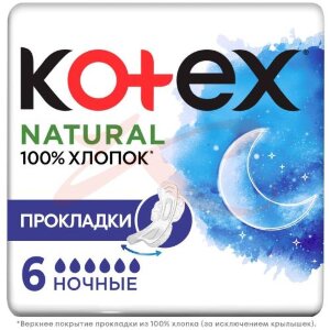 Изображение Котекс натурал прокладки гигиенические №6 ночные Котекс натурал прокладки гигиенические №6 ночные. Фото