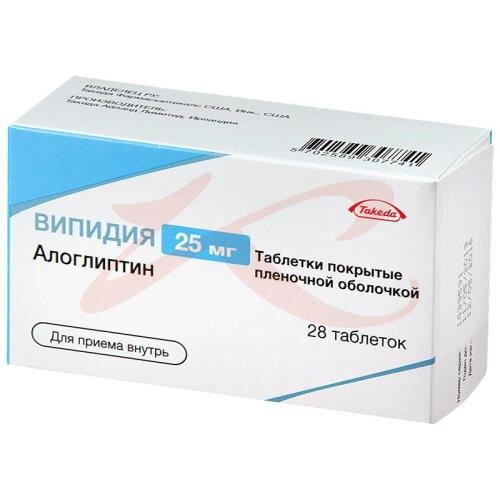 Випидия 25 Мг Купить В Новосибирске