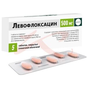 Левофлоксацин таблетки покрытые пленочной оболочкой 500мг №5. Фото
