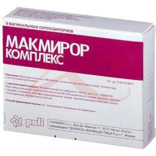 Макмирор комплекс капсулы вагинальные 200000ме + 500мг №8. Фото