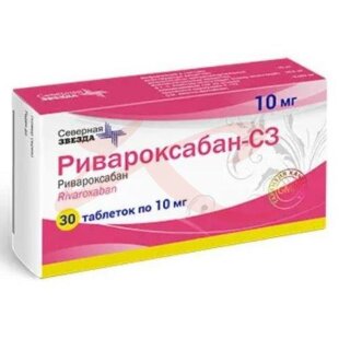 Ривароксабан-сз таблетки покрытые пленочной оболочкой 10мг №30. Фото