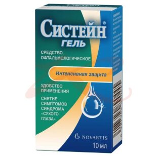 Систейн гель средство офтальмологическое 10мл интенсивная защита. Фото