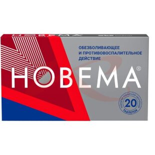 Новема таблетки покрытые пленочной оболочкой 275мг №20. Фото