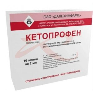 Кетопрофен раствор для внутривенного и внутримышечного введения 50мг/мл 2мл №10. Фото
