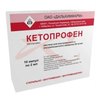 Изображение Кетопрофен раствор для внутривенного и внутримышечного введения 50мг/мл 2мл №10 Кетопрофен раствор для внутривенного и внутримышечного введения 50мг/мл 2мл №10. Фото
