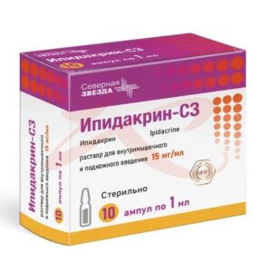 Ипидакрин-сз раствор для внутримышечного и подкожного введения 15мг/мл 1мл №10. Фото
