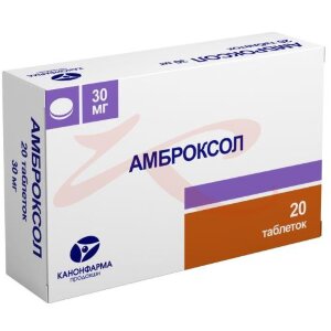 Амброксол таблетки 30мг №20. Фото