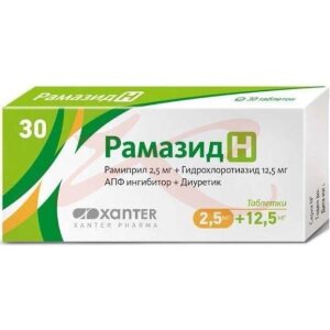 Рамазид h таблетки 2.5мг + 12.5мг №30. Фото