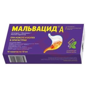 Изображение Мальвацид а суспензия для приема внутрь 10мл №10 Мальвацид а суспензия для приема внутрь 10мл №10. Фото