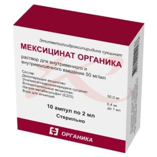 Мексицинат органика раствор для внутривенного и внутримышечного введения 50мг/мл 2мл №10. Фото