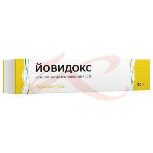 Йовидокс мазь для наружного применения 10% 20г. Фото
