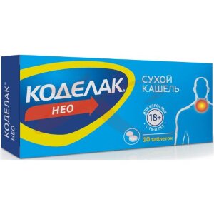 Коделак нео таблетки покрытые пленочной оболочкой с пролонгированным высвобождением 50мг №10. Фото