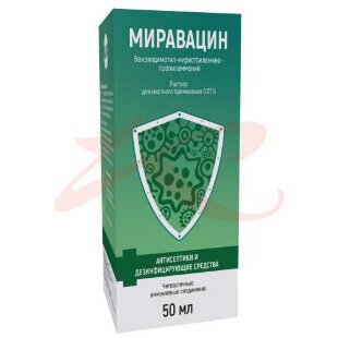 Изображение Миравацин раствор для местного применения 0,01% 50мл /в комплекте с насадкой-капельницей уролог -1шт и насадкой кнопочной -1шт/ Миравацин раствор для местного применения 0,01% 50мл /в комплекте с насадкой-капельницей уролог -1шт и насадкой кнопочной -1шт/. Фото