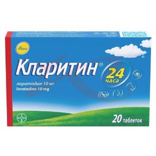 Кларитин таблетки 10мг №20. Фото