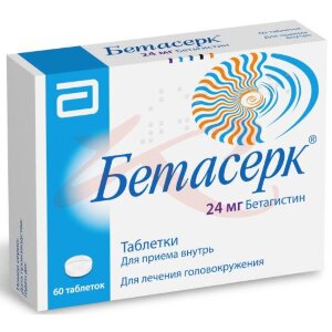 Бетасерк таблетки 24мг №60. Фото