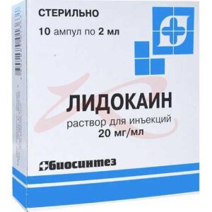 Лидокаин раствор для инъекций 20мг/мл 2мл №10. Фото